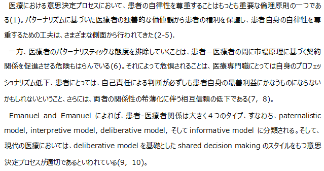 保健学の翻訳サンプル 日英翻訳 英文翻訳 和英翻訳サービスのユレイタス